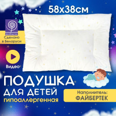 Подушка детская 40х60, Файбертек